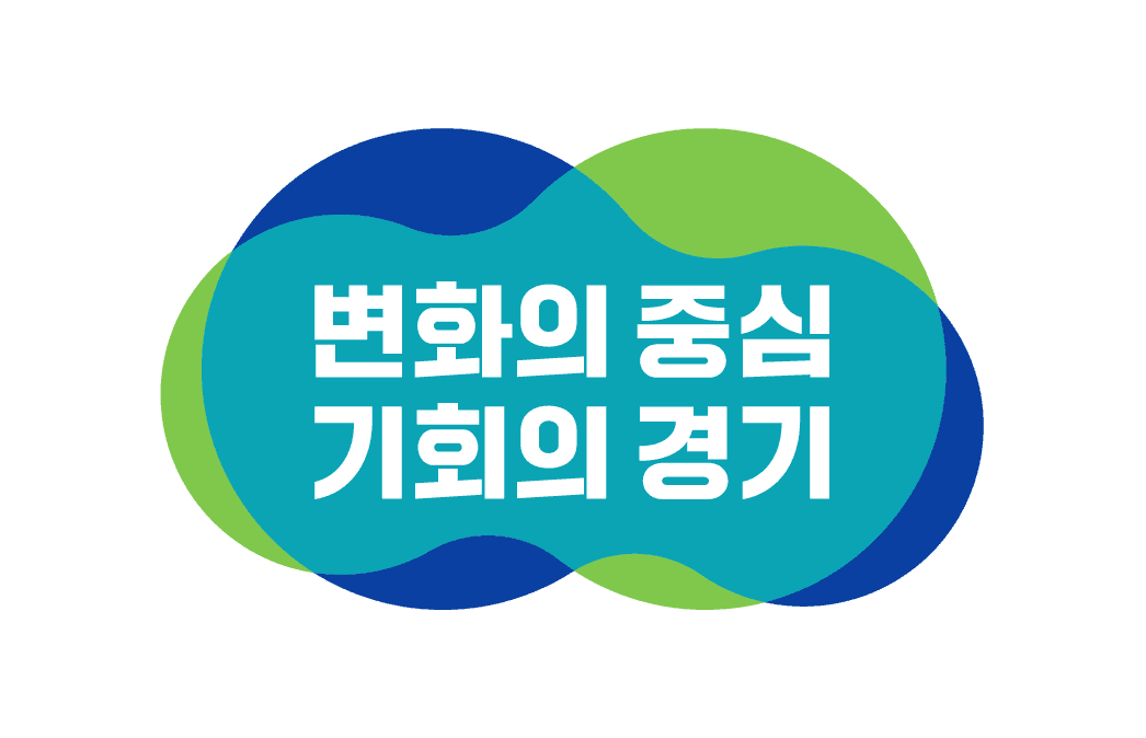 경기도 문화예술교육 기회 확산 사업 로고